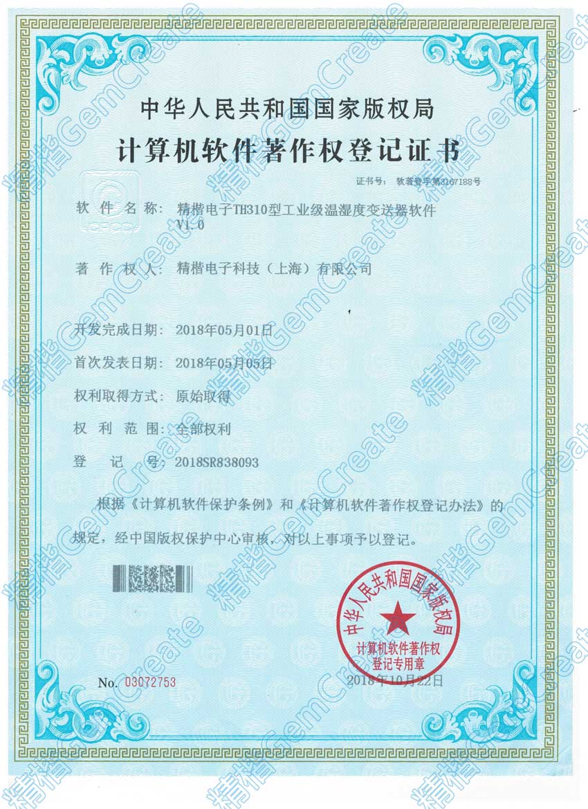 精楷电子TH310型工业级温湿度变送器软件V1.0